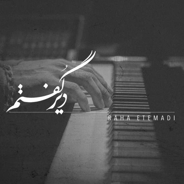 Dir Goftam · Raha Etemadi