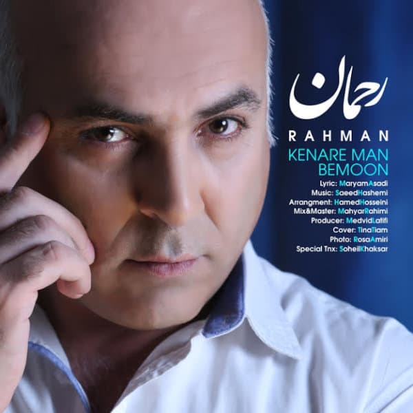 Kenare Man Bemoon · Rahman