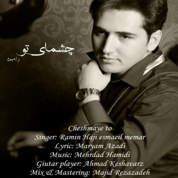 Cheshmaye To · Ramin Memar