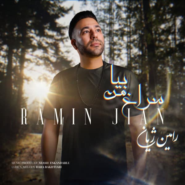 Soraghe Man Bia · Ramin Jian
