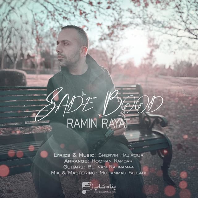 Sade Bood · Ramin Rayat
