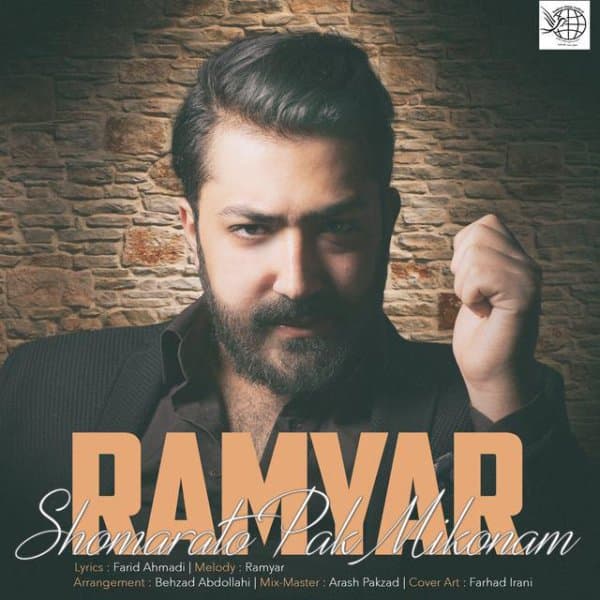 Shomarato Pak Mikonam · Ramyar