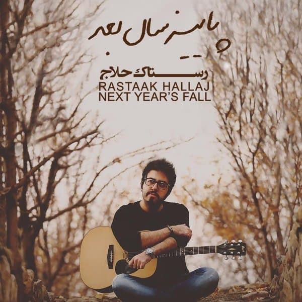 Mibakhshamet · Rastaak