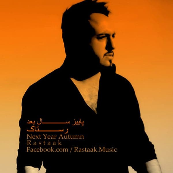 Payize Saale Ba'd · Rastaak