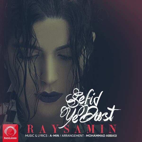 Sefid Ye Dast · Raysamin