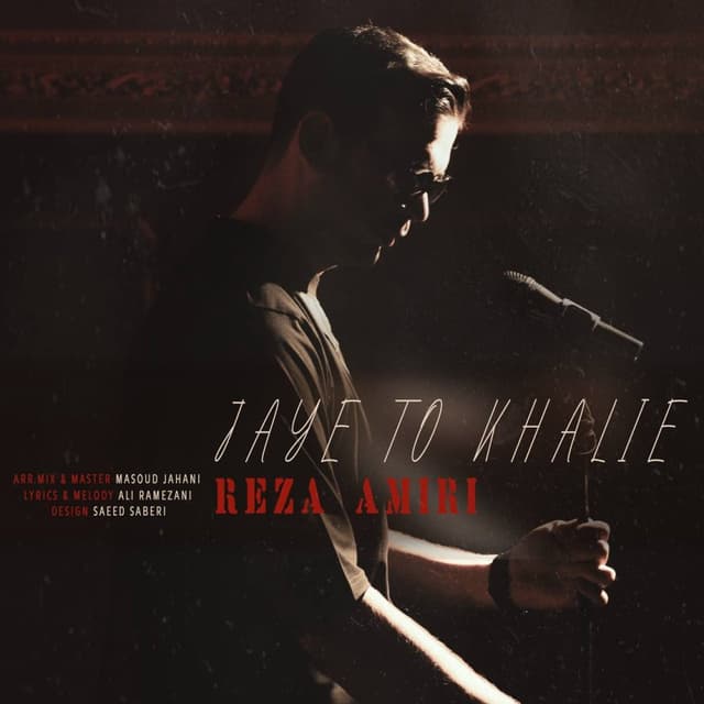 Jaye To Khalie · Reza Amiri