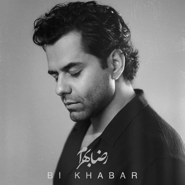 Bi Khabar · Reza Bahram