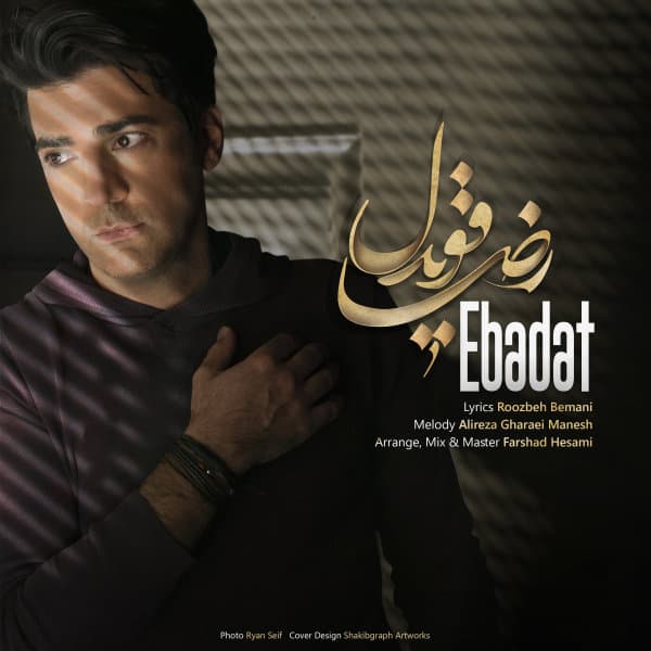 Ebadat · Reza Ghavidel
