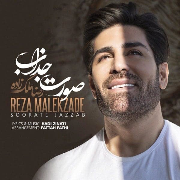 Soorate Jazzab · Reza Malekzadeh