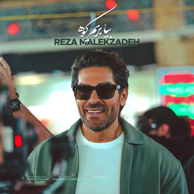 Bia Berim Koh · Reza Malekzadeh