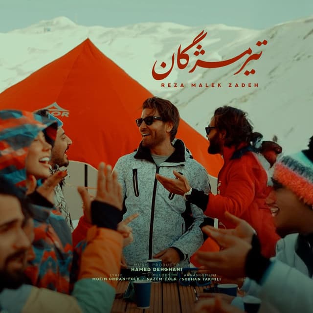 Tire Mozhgan · Reza Malekzadeh