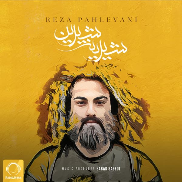 Shirin Shirina · Reza Pahlevani