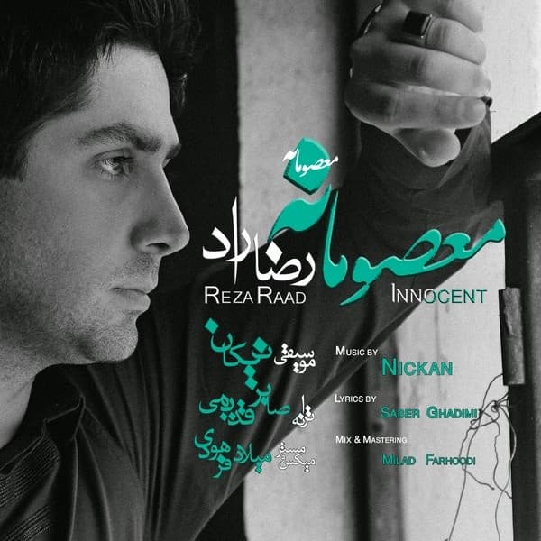 Masoomane · Reza Raad