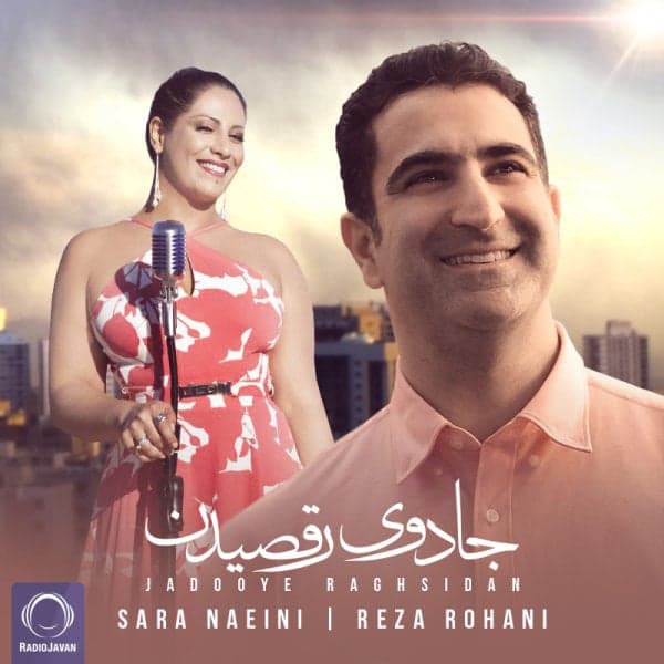Jadooye Raghsidan · Reza Rohani & Sara Naeini