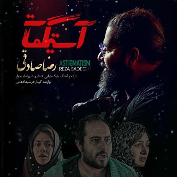 Astigmat · Reza Sadeghi