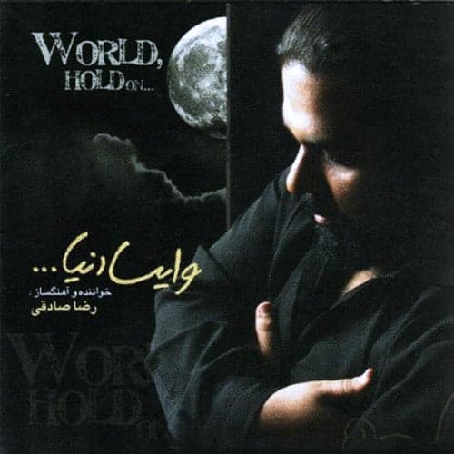 Bi Khodahafez · Reza Sadeghi