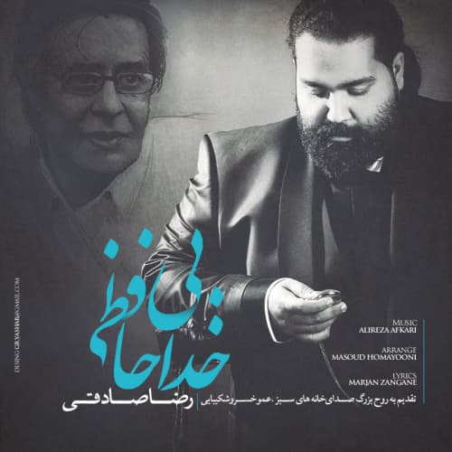 Bi Khodahafezi · Reza Sadeghi