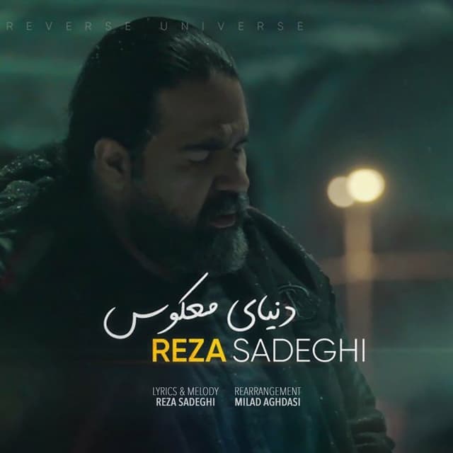 Donyaye Makous · Reza Sadeghi