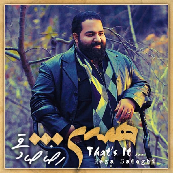 Dooset Daram Khoda · Reza Sadeghi