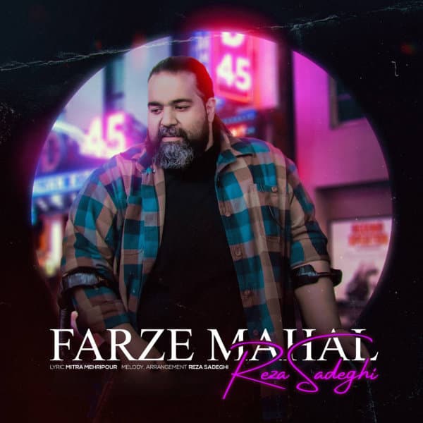 Farze Mahal · Reza Sadeghi