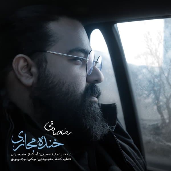 Khandeh Majazi · Reza Sadeghi