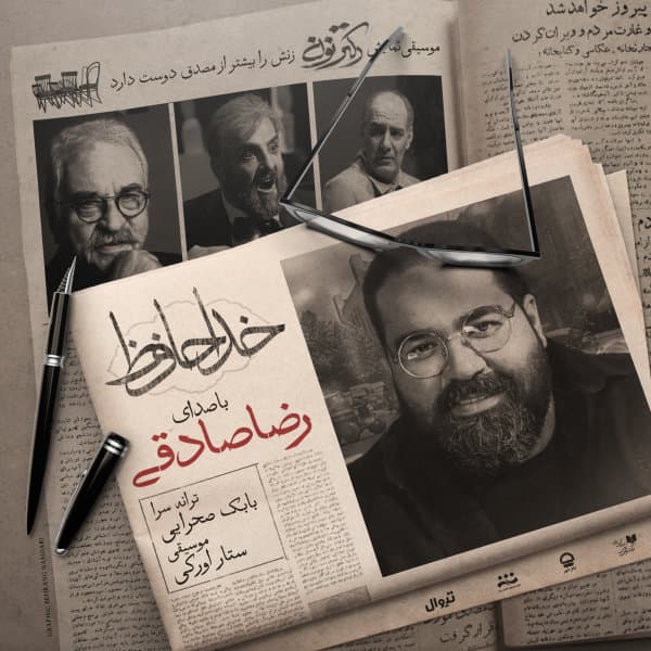 Khodahafez · Reza Sadeghi