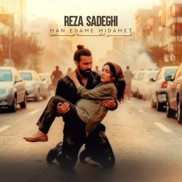 Man Edame Midamet · Reza Sadeghi
