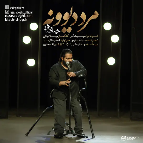 Marde Divooneh · Reza Sadeghi