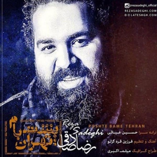 Poshte Bame Tehran · Reza Sadeghi