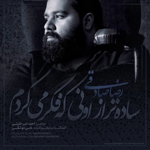 Sadetar Az Ouni Ke Fekr Mikardam · Reza Sadeghi