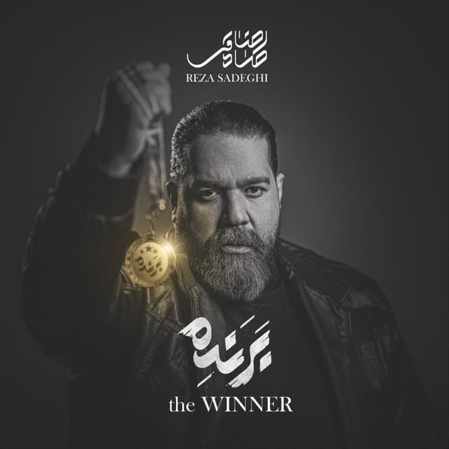 Ye Kari Kon · Reza Sadeghi