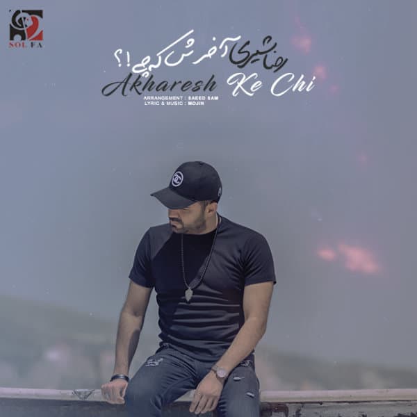 Akharesh Ke Chi · Reza Shiri
