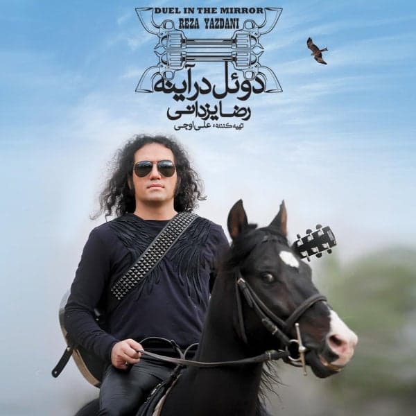 Barzakh · Reza Yazdani