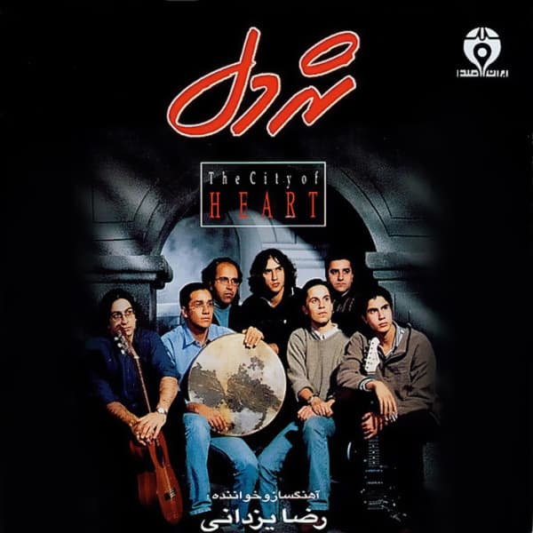 Bi To Be Sar Nemishavad · Reza Yazdani