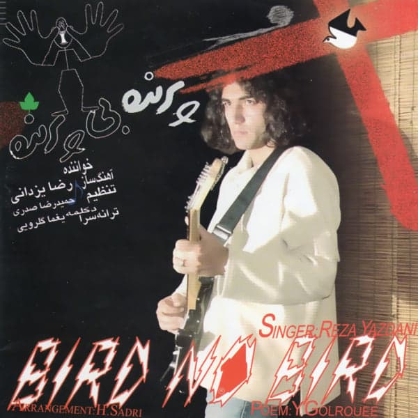 Cafe Naderi · Reza Yazdani