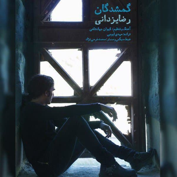 Gomshodegan · Reza Yazdani