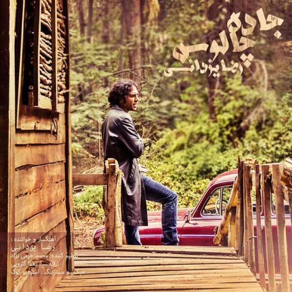 Jade Chalos · Reza Yazdani