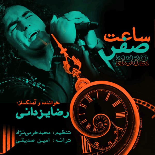 Saate Sefr · Reza Yazdani