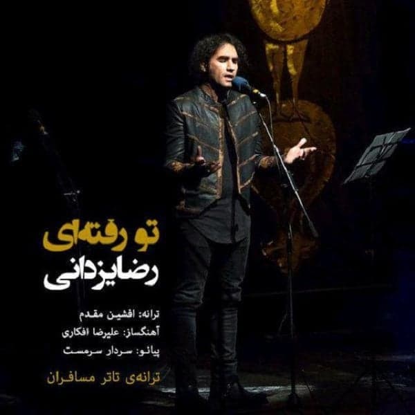 To Raftei · Reza Yazdani