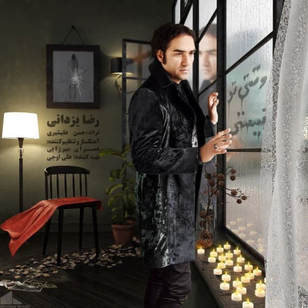 Vaghti To Nisti · Reza Yazdani