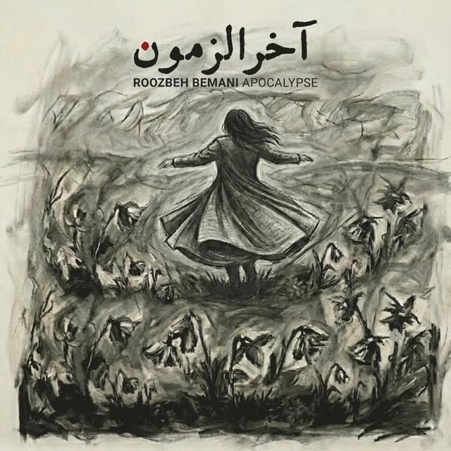 Akharozamoon · Roozbeh Bemani