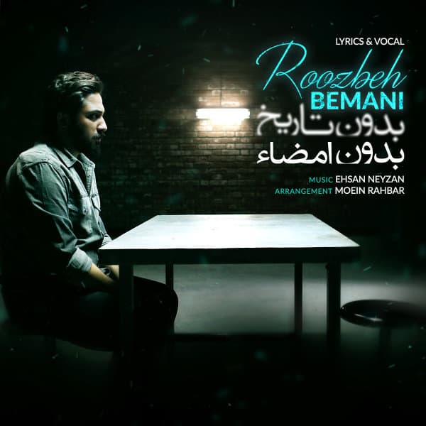 Bedoone Tarikh Bedoone Emza · Roozbeh Bemani