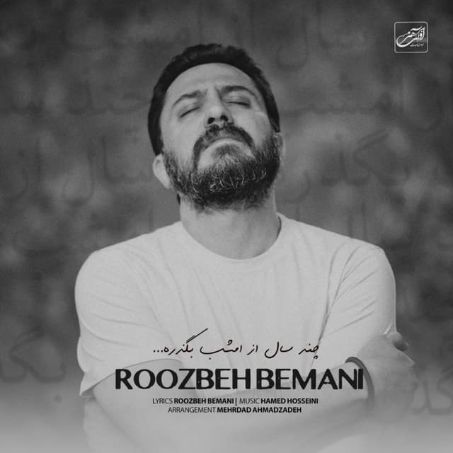 Chand Sal Az Emshab Begzare · Roozbeh Bemani