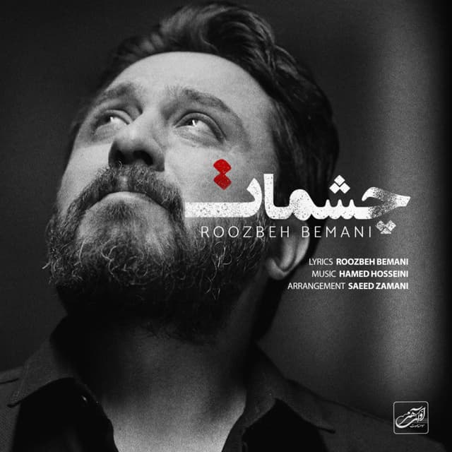 Cheshmat · Roozbeh Bemani