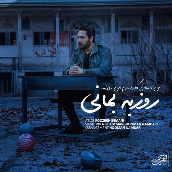 Man Bahash Kar Daram In Rooza · Roozbeh Bemani