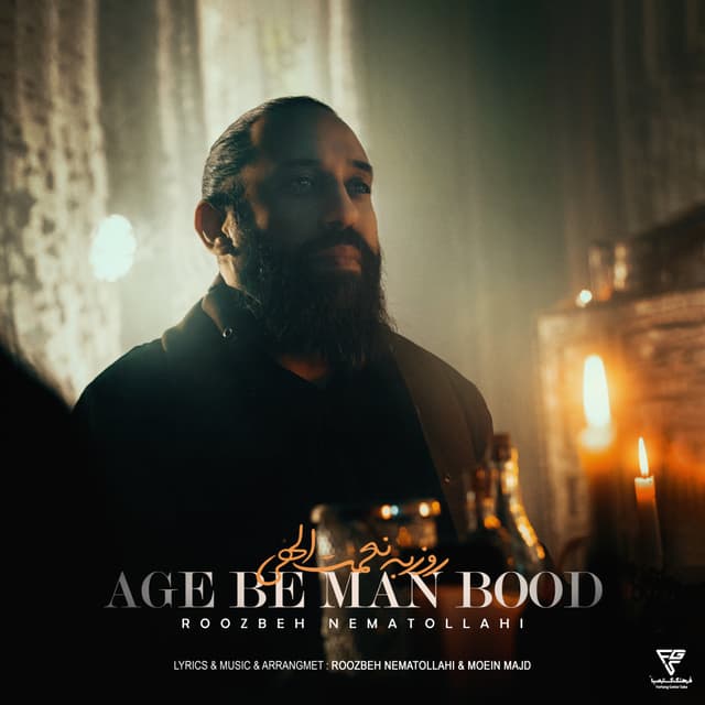 Age Be Man Bood · Roozbeh Nematollahi