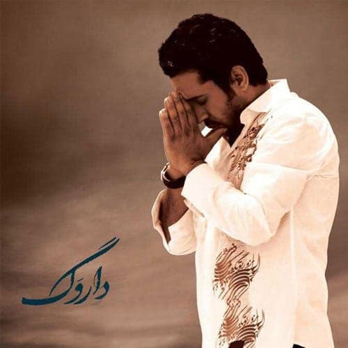 Ghasedak · Roozbeh Nematollahi