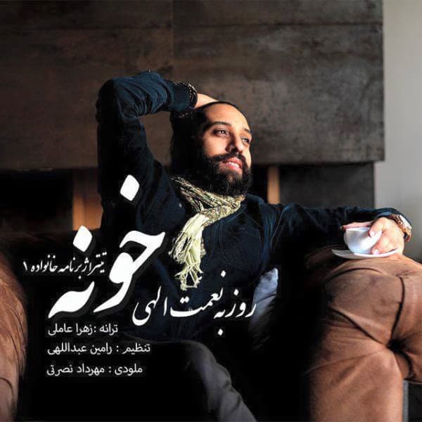 Khooneh · Roozbeh Nematollahi