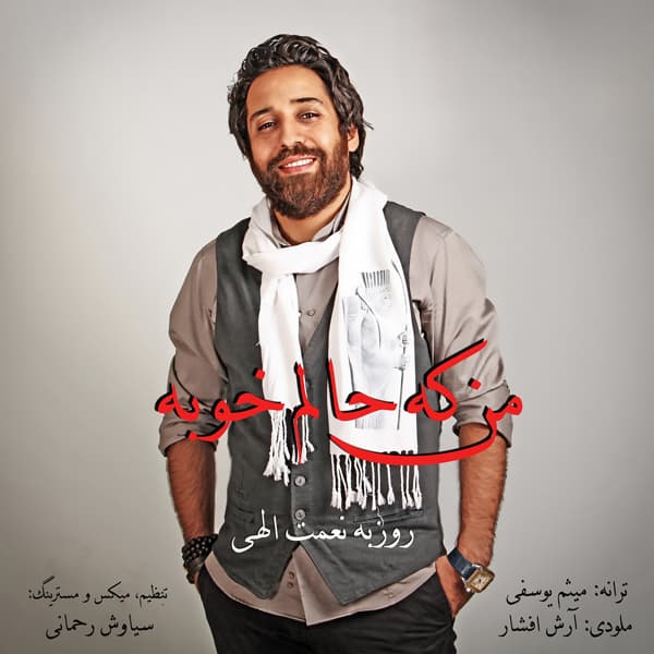Man Ke Halam Khoobe · Roozbeh Nematollahi