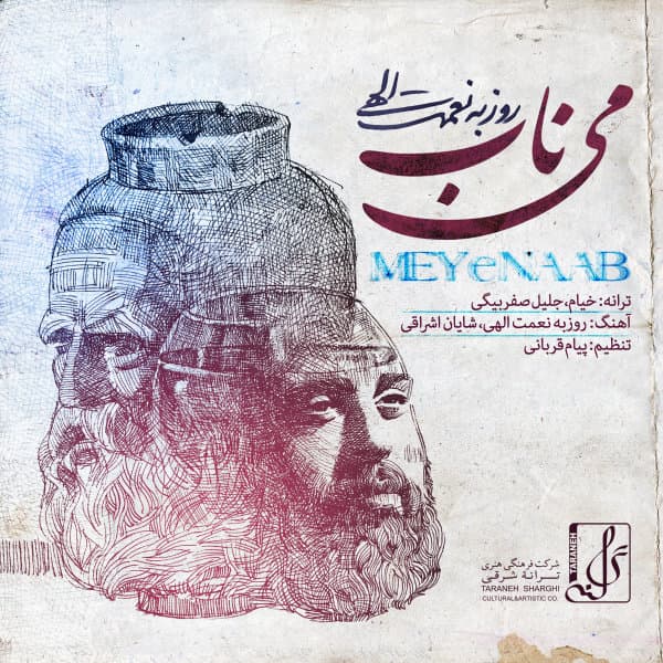 Meye Naab · Roozbeh Nematollahi